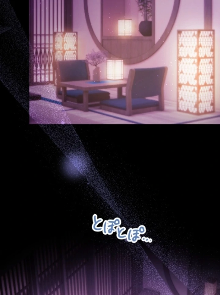 The Dream Brothel and the Sleepless Butterfly Chapter 2 - Page 95