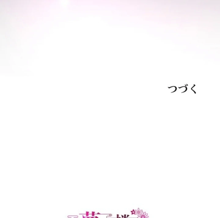 The Dream Brothel and the Sleepless Butterfly Chapter 3 - Page 127