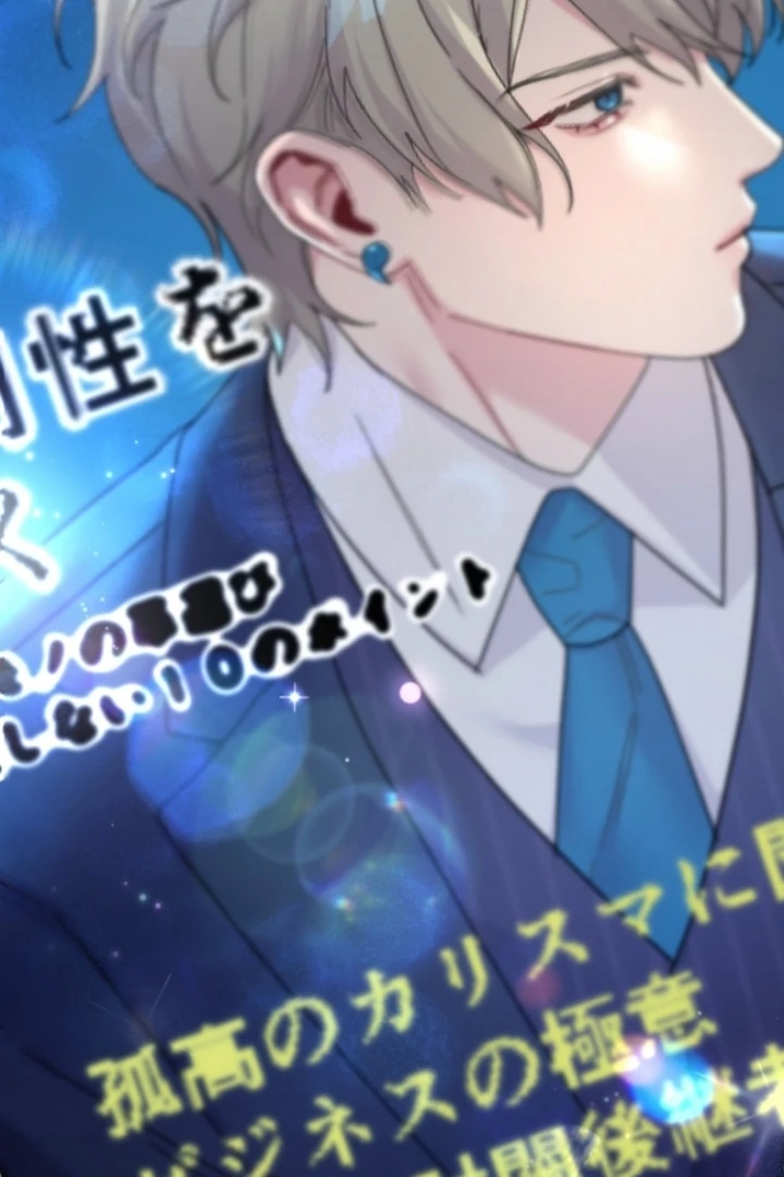 The Dream Brothel and the Sleepless Butterfly Chapter 3 - Page 25