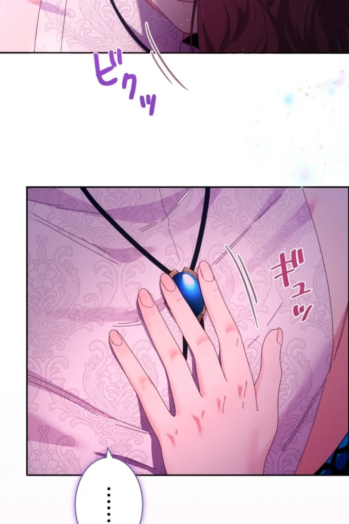 The Dream Brothel and the Sleepless Butterfly Chapter 6 - Page 39