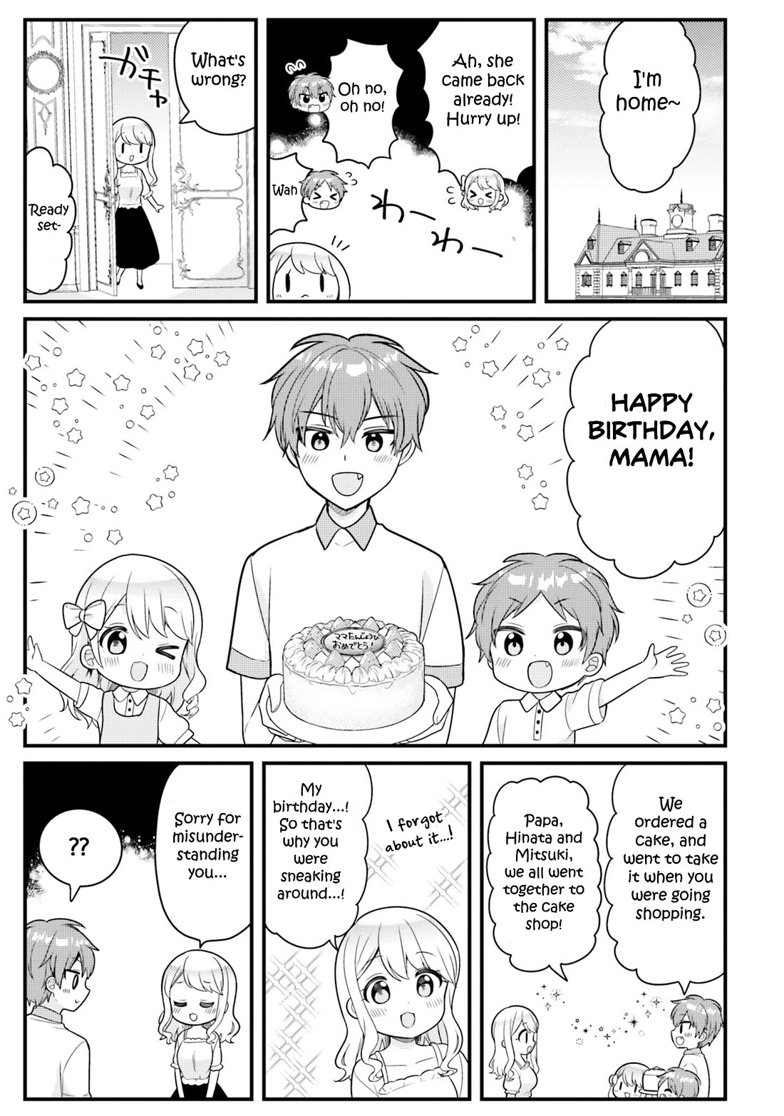 The Earnest Egocentric Duke And His Satisfactory Sisterly Maid Chapter 41.5 - Page 5