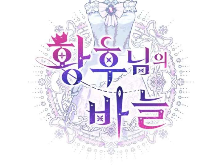 The Empress’s Needle Chapter 37 - Page 52