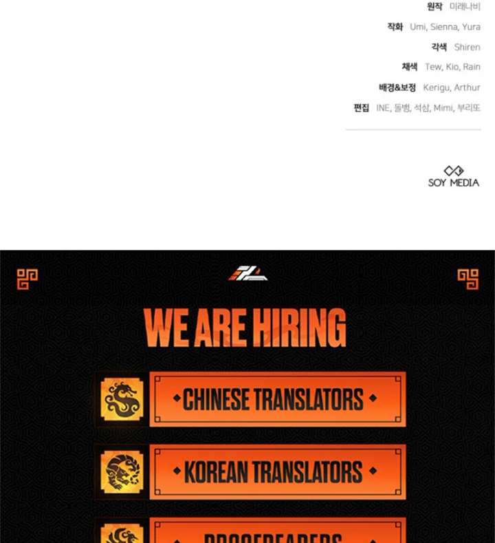 The Empress’s Needle Chapter 40 - Page 171