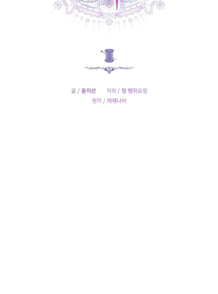 The Empress’s Needle Chapter 40 - Page 45