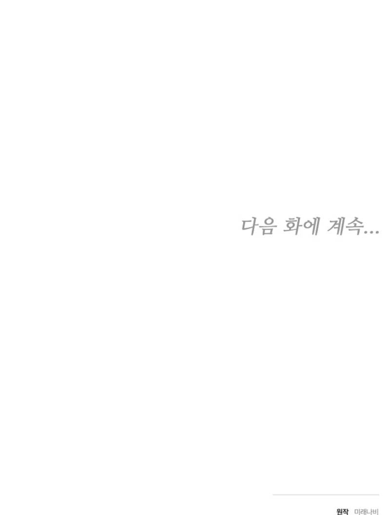 The Empress’s Needle Chapter 41 - Page 183