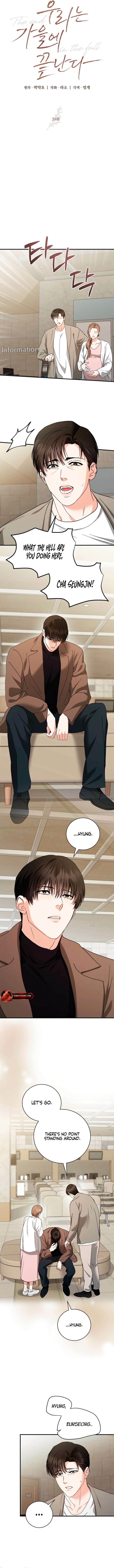 The End in the Fall Chapter 39 - Page 6