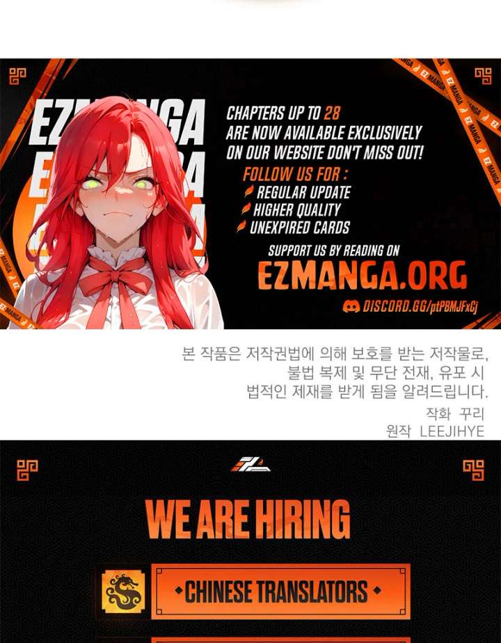 The End of a Fake Marriage Chapter 26 - Page 143