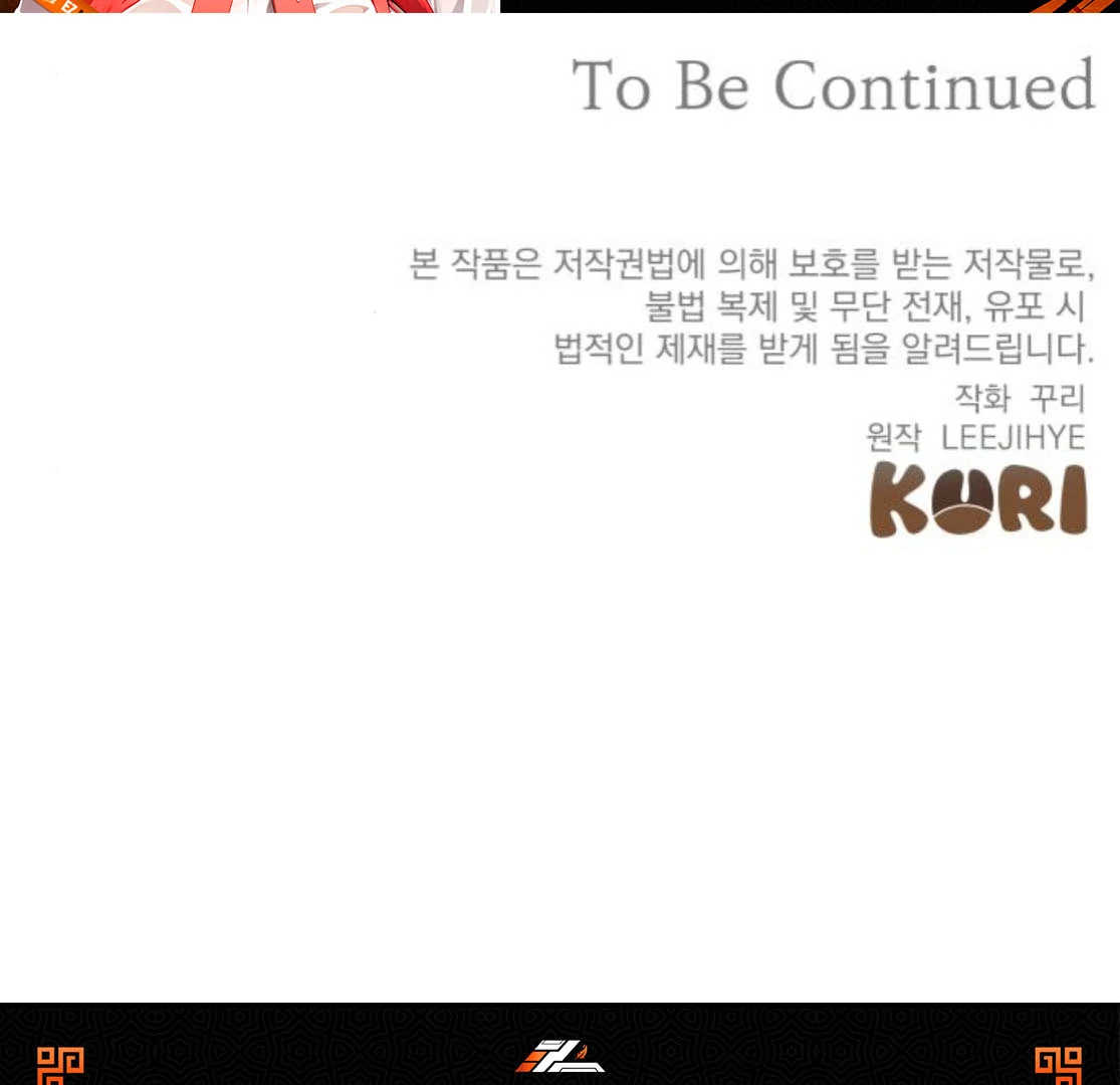 The End of a Fake Marriage Chapter 28 - Page 213