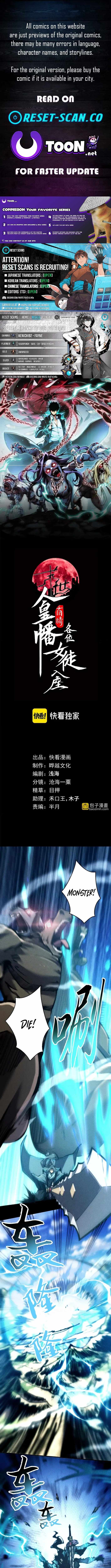 The End of the World: The Emperor Banner invites all female disciples to take their seats Chapter 34 - Page 1