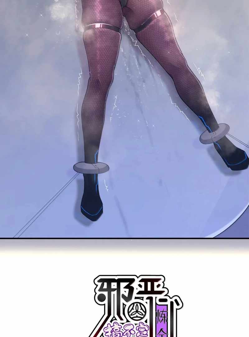 The Evil Alchemist Can’t Handle His Own Experiment Chapter 57 - Page 3