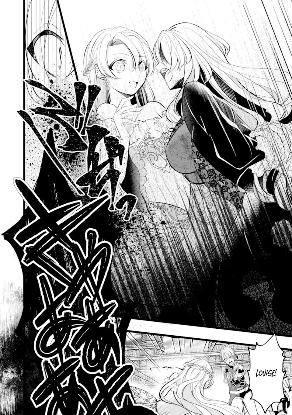 The Evil Princess Will No Longer Kill Anyone Chapter 0 - Page 21