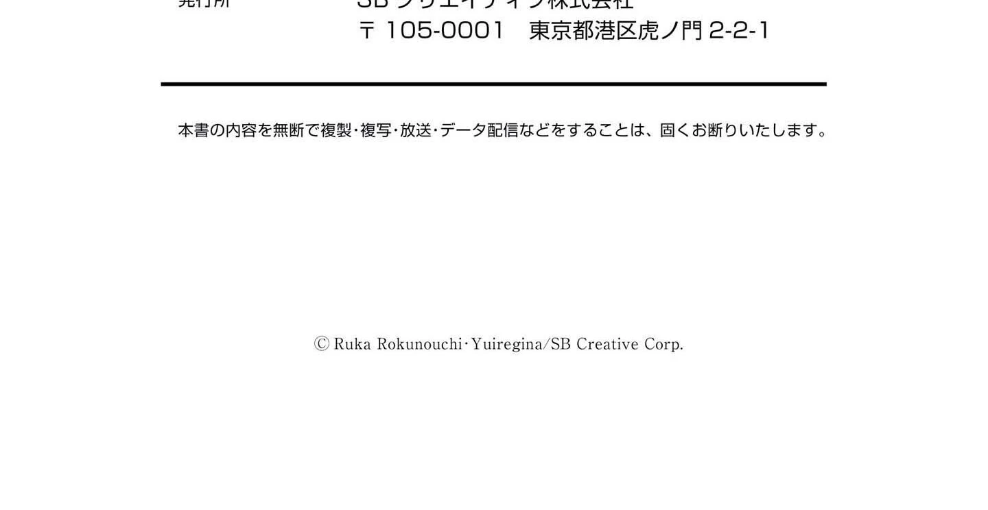 The Exhausted Saint Enjoys a Runaway Life with Her Guard Knight — This Time, I’ll Quit Being a Saint! Chapter 1 - Page 80