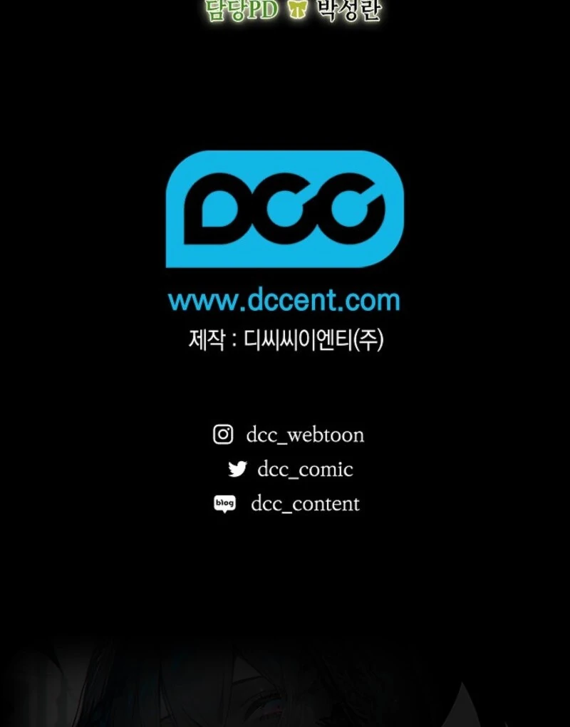 The Extra Decided to Be Fake Chapter 45 - Page 165