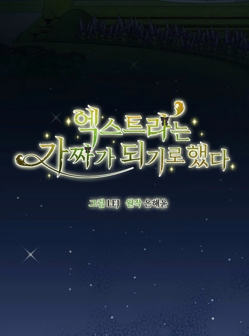 The Extra Decided to Be Fake Chapter 46 - Page 106