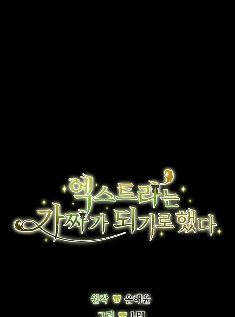 The Extra Decided to Be Fake Chapter 46 - Page 168