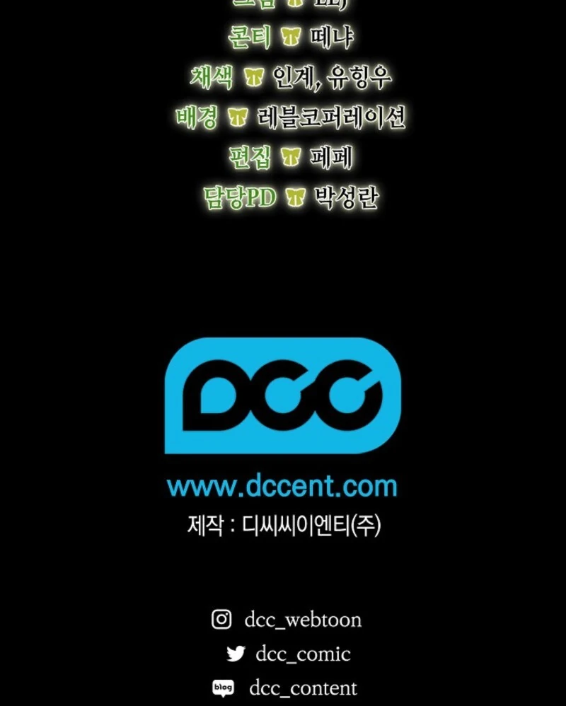 The Extra Decided to Be Fake Chapter 46 - Page 169