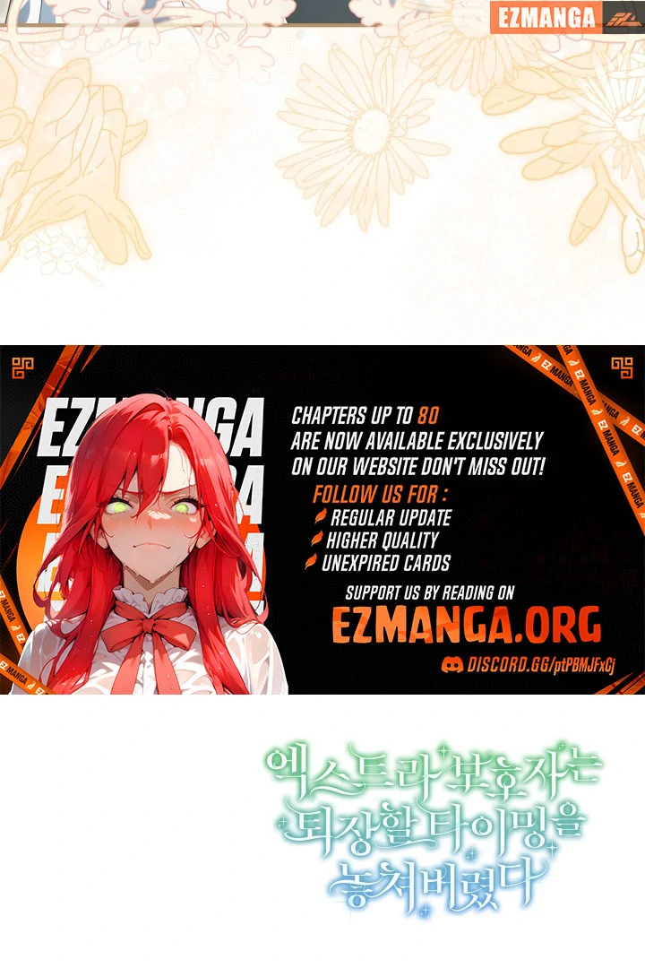 The Extra Guardian Missed the Right Time to Leave Chapter 52 - Page 97