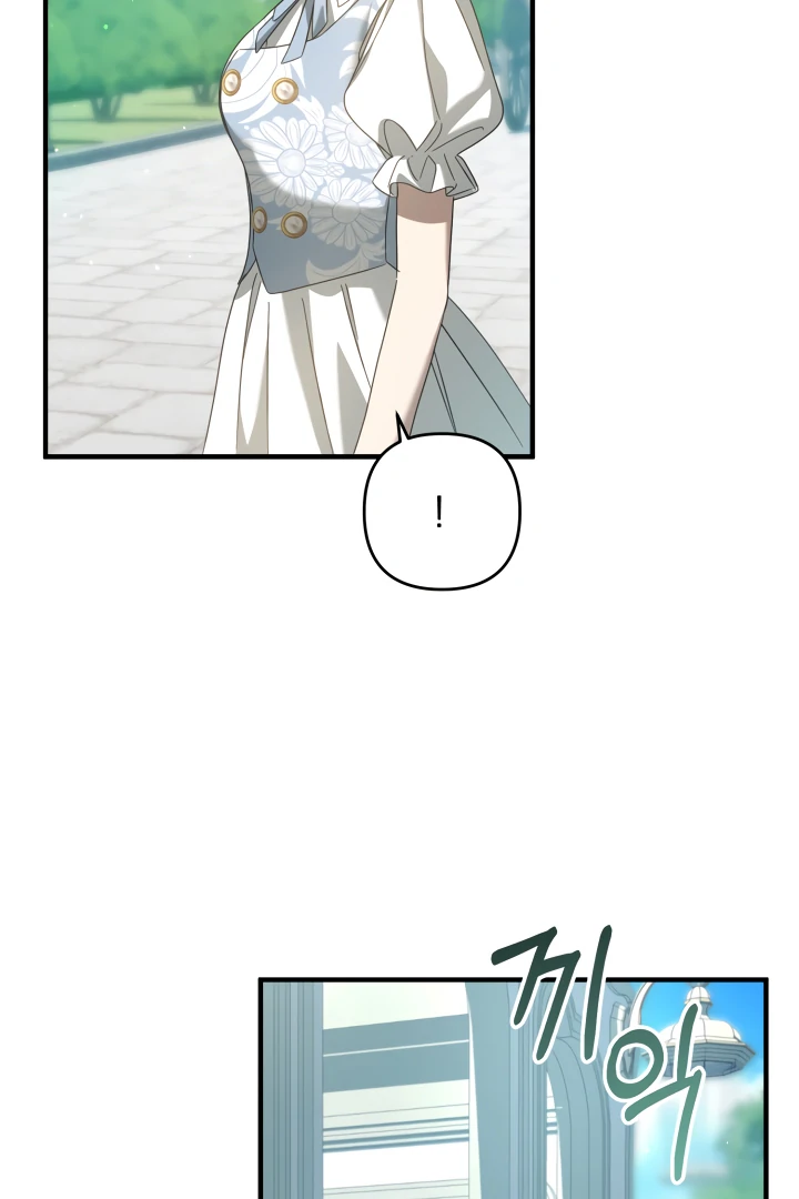 The Extra Guardian Missed the Right Time to Leave Chapter 54 - Page 14