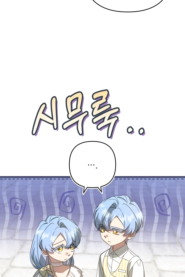 The Extra Guardian Missed the Right Time to Leave Chapter 54 - Page 47