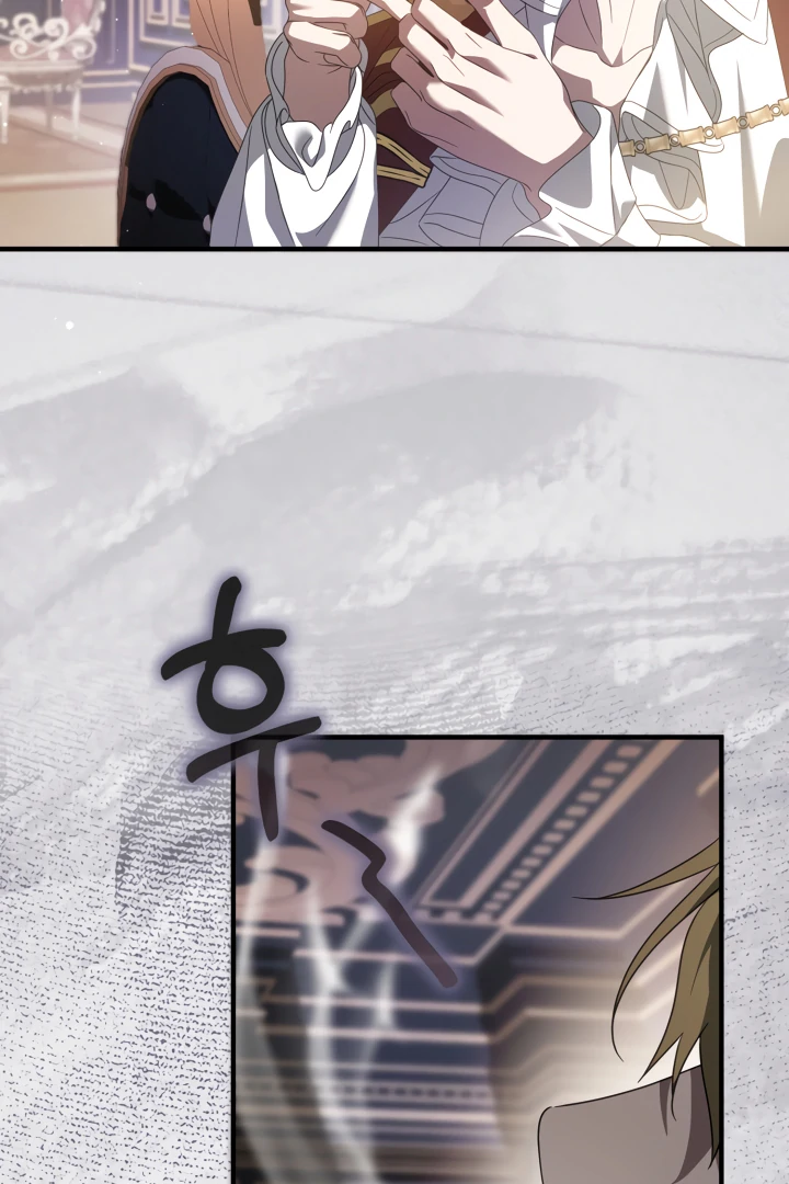 The Extra Guardian Missed the Right Time to Leave Chapter 55 - Page 110