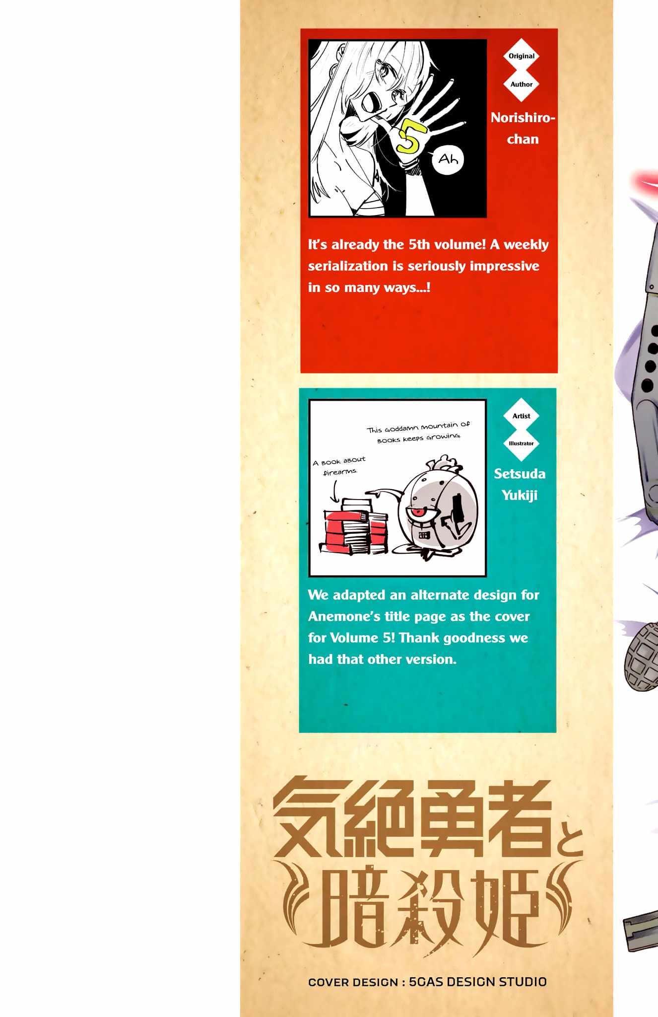 The Fainted Hero and the Assassination Princess Chapter 36 - Page 3