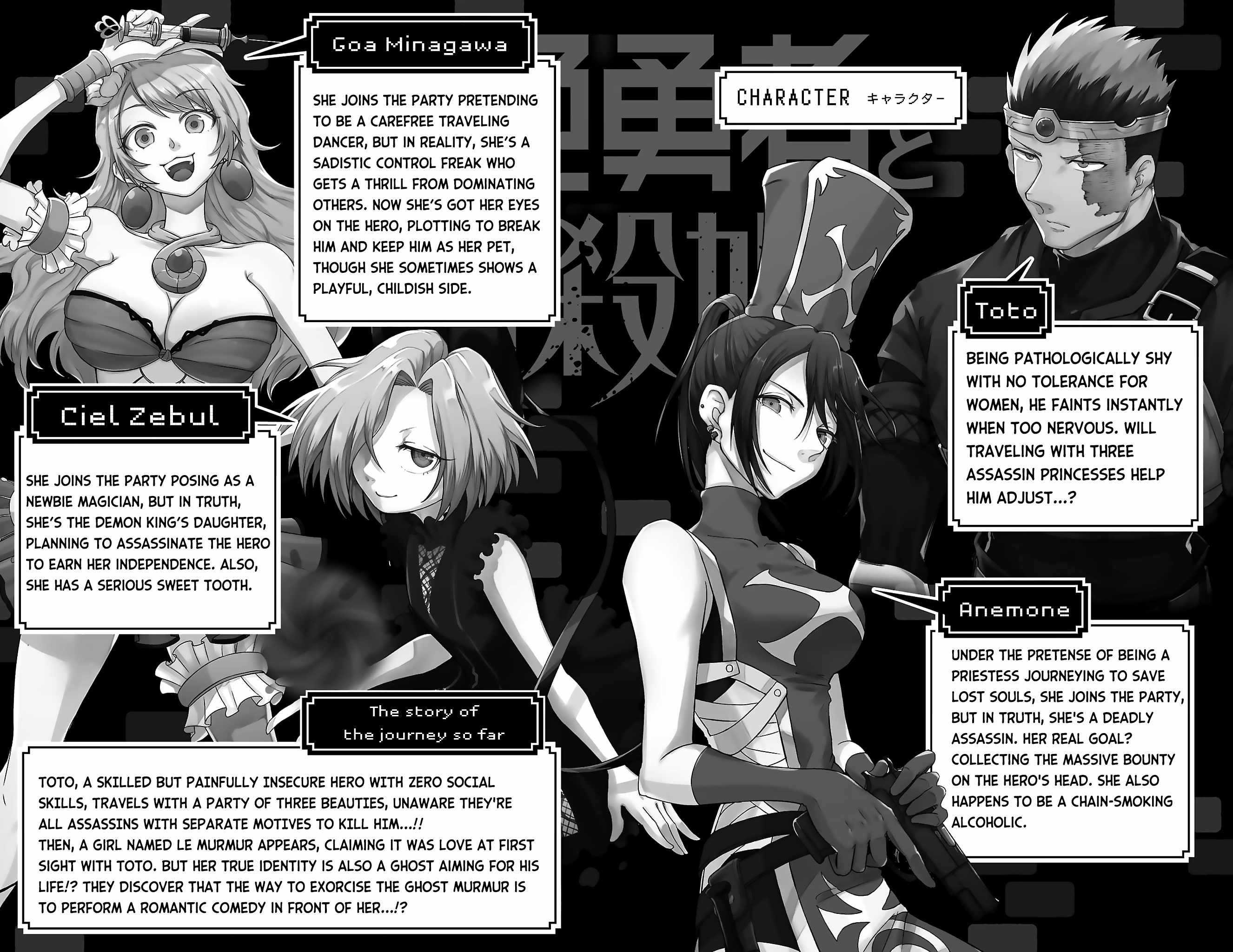 The Fainted Hero and the Assassination Princess Chapter 36 - Page 5