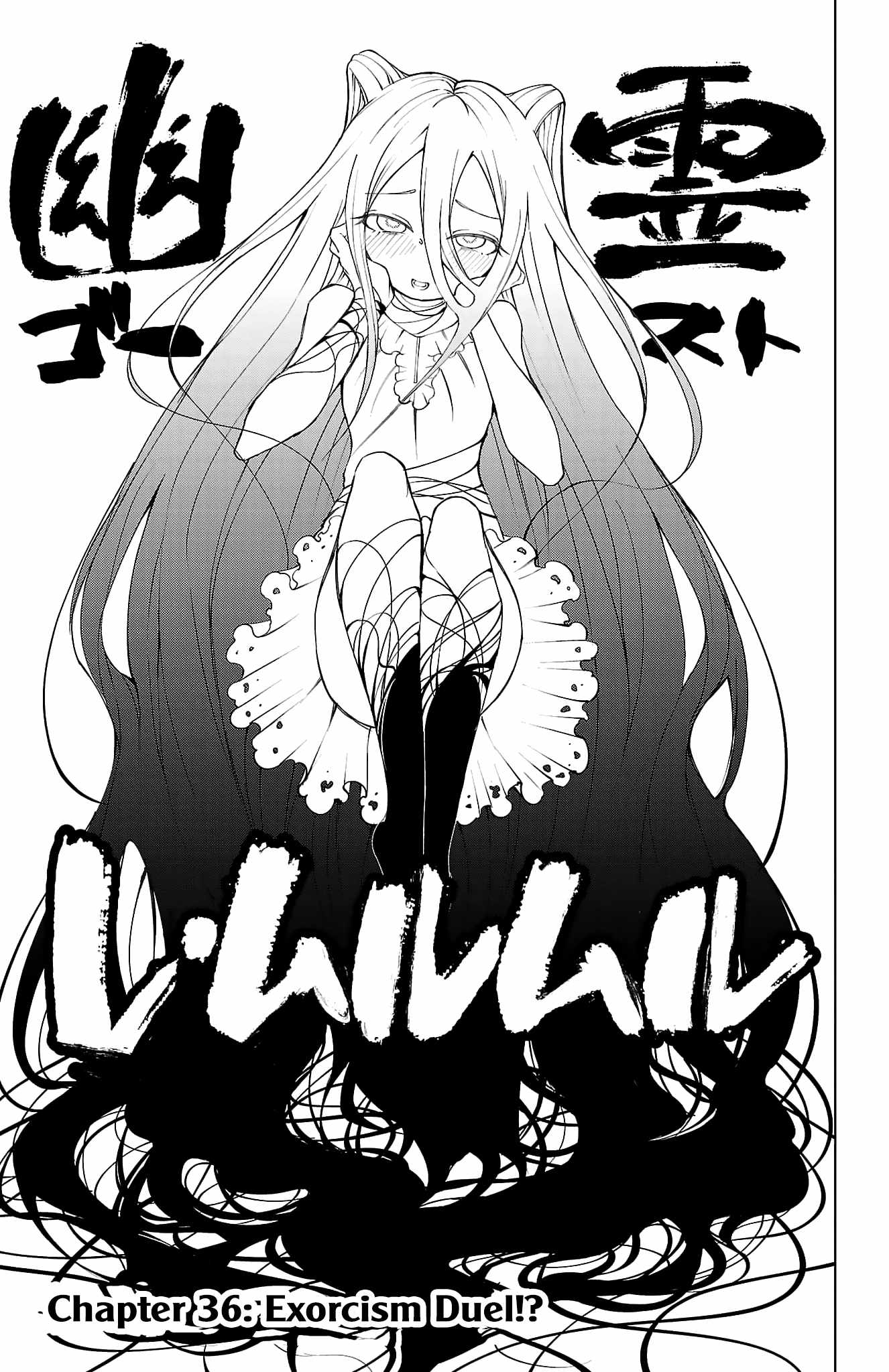 The Fainted Hero and the Assassination Princess Chapter 36 - Page 7