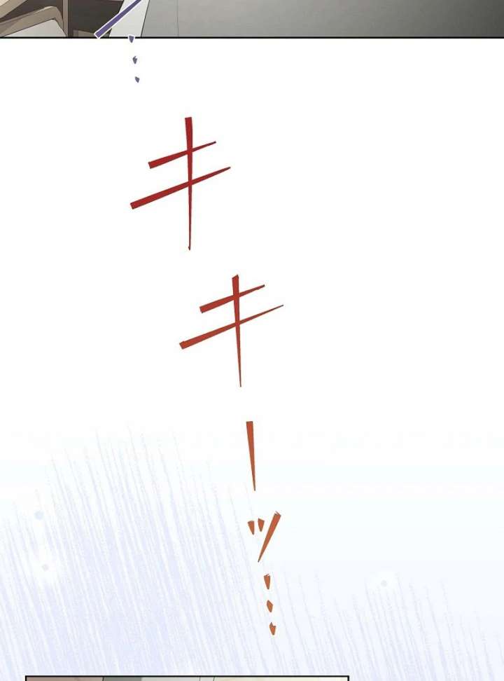 The Fake Bride Can’t Escape Chapter 44 - Page 73