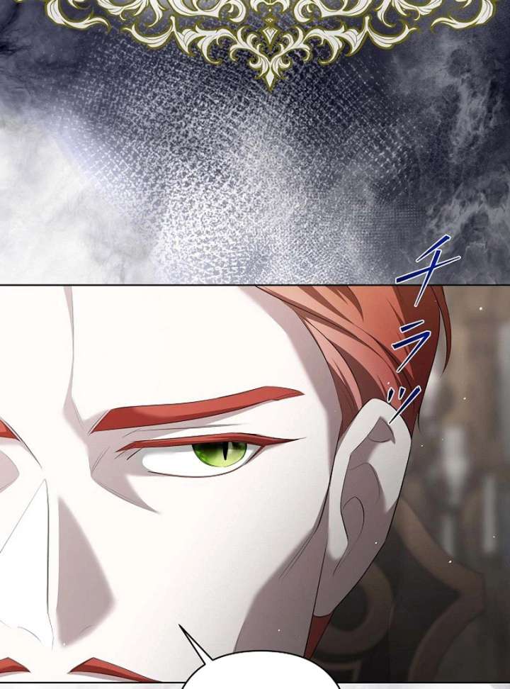 The Fake Bride Can’t Escape Chapter 44 - Page 95