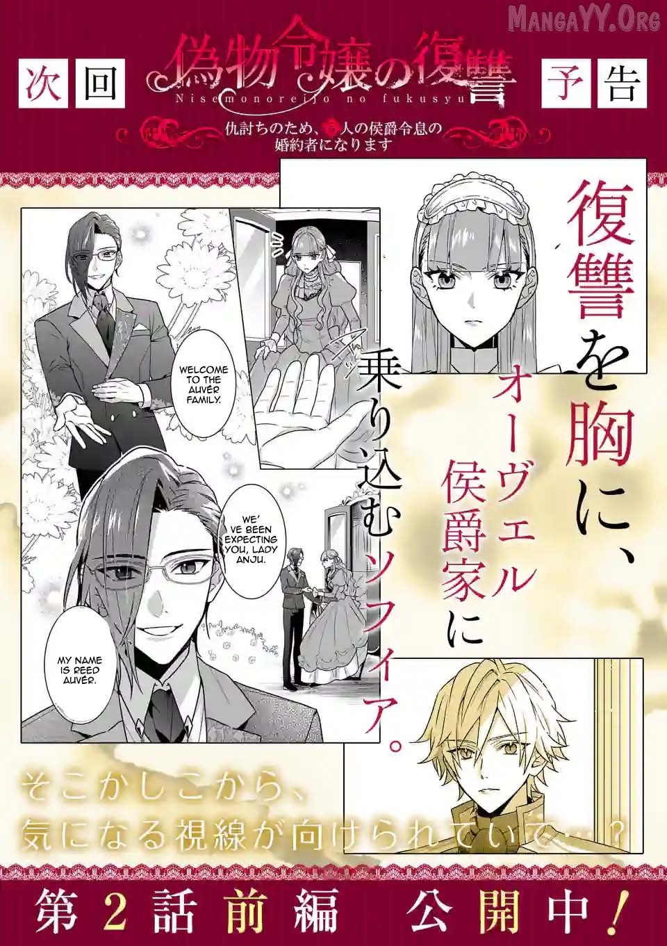 The Fake Lady’s Revenge: Engaged to Five Noble Sons for Vengeance Chapter 1 - Page 50