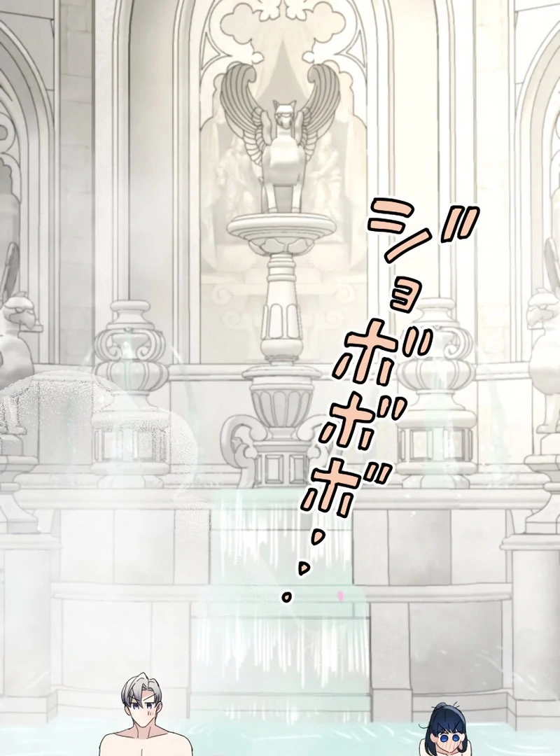 The Fake Maid Is Doted on by Her Master Chapter 36 - Page 33