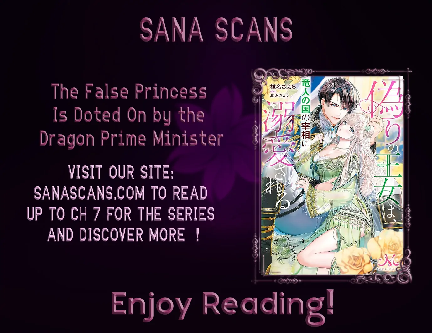 The False Princess Is Doted On by the Dragon Prime Minister Chapter 1 - Page 1