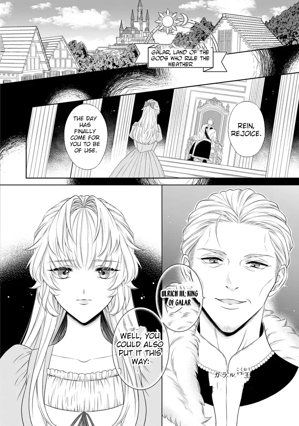 The False Princess Is Doted On by the Dragon Prime Minister Chapter 1 - Page 4