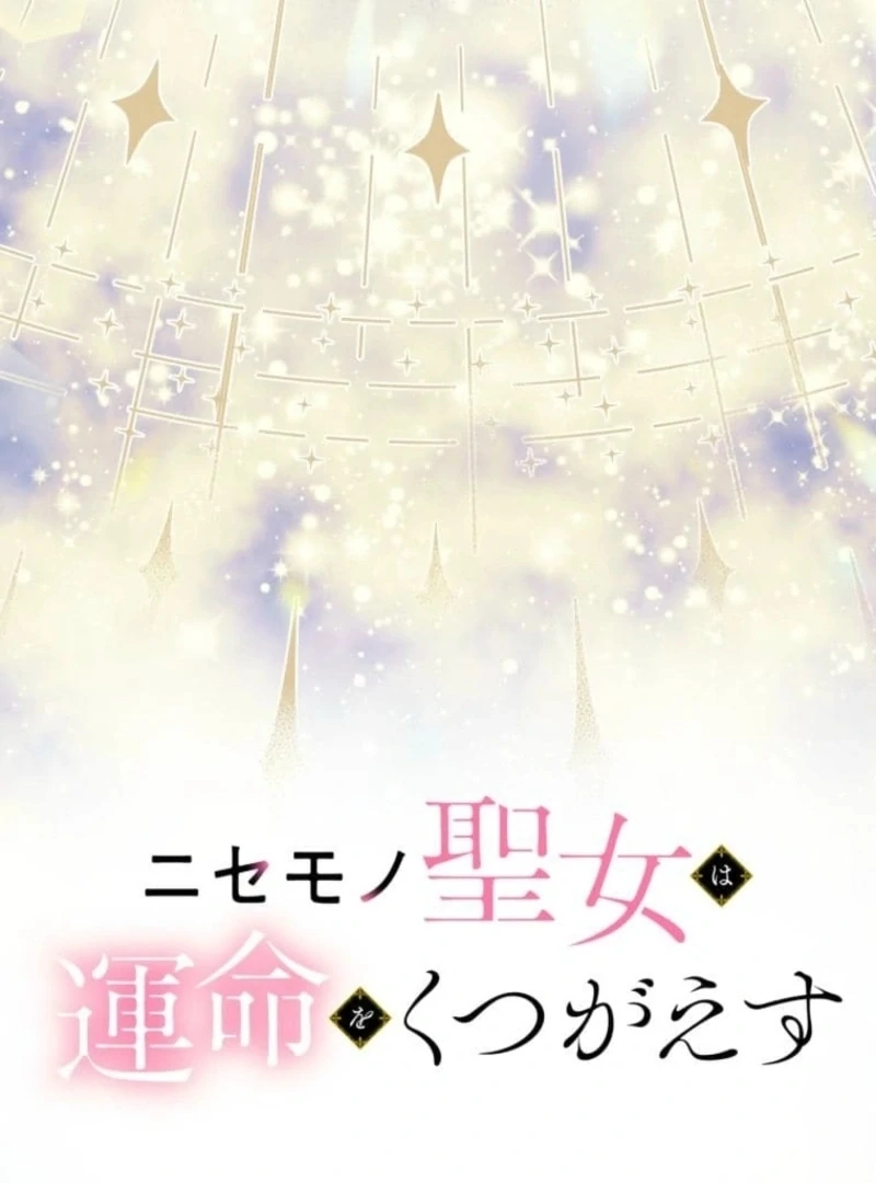 The False Saintess Overturns Her Fate Chapter 71 - Page 6