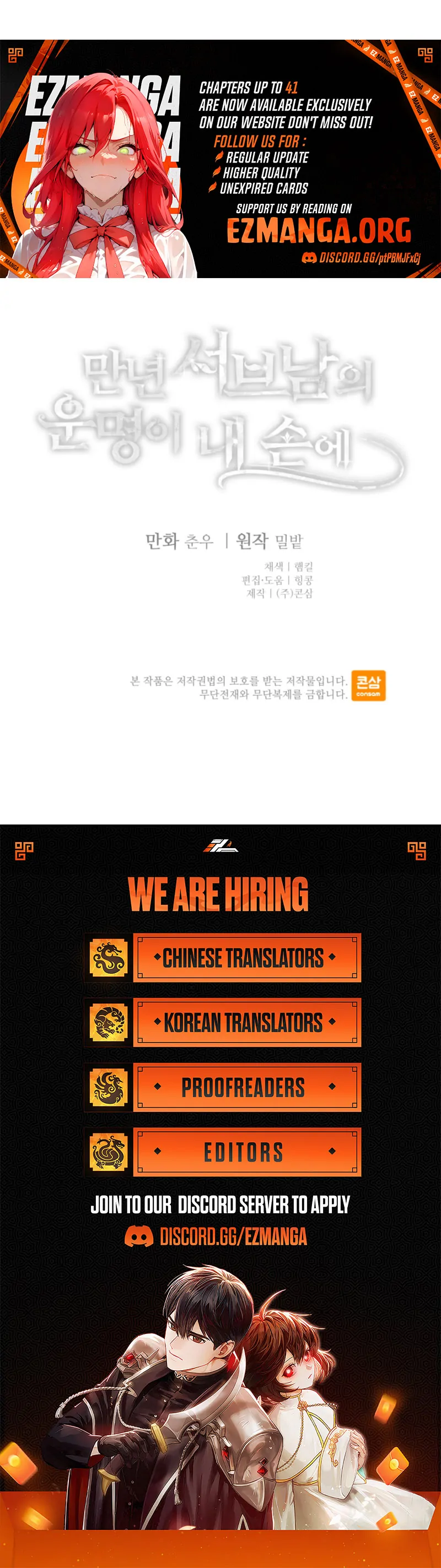 The Fate of the Perennial Sub Male Lead Is in My Hands Chapter 27 - Page 73