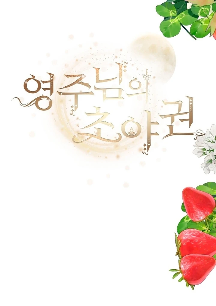 The Feudal Lord’s First Night Privilege Chapter 16 - Page 28