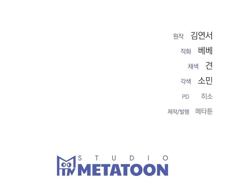 The Feudal Lord’s First Night Privilege Chapter 16 - Page 99