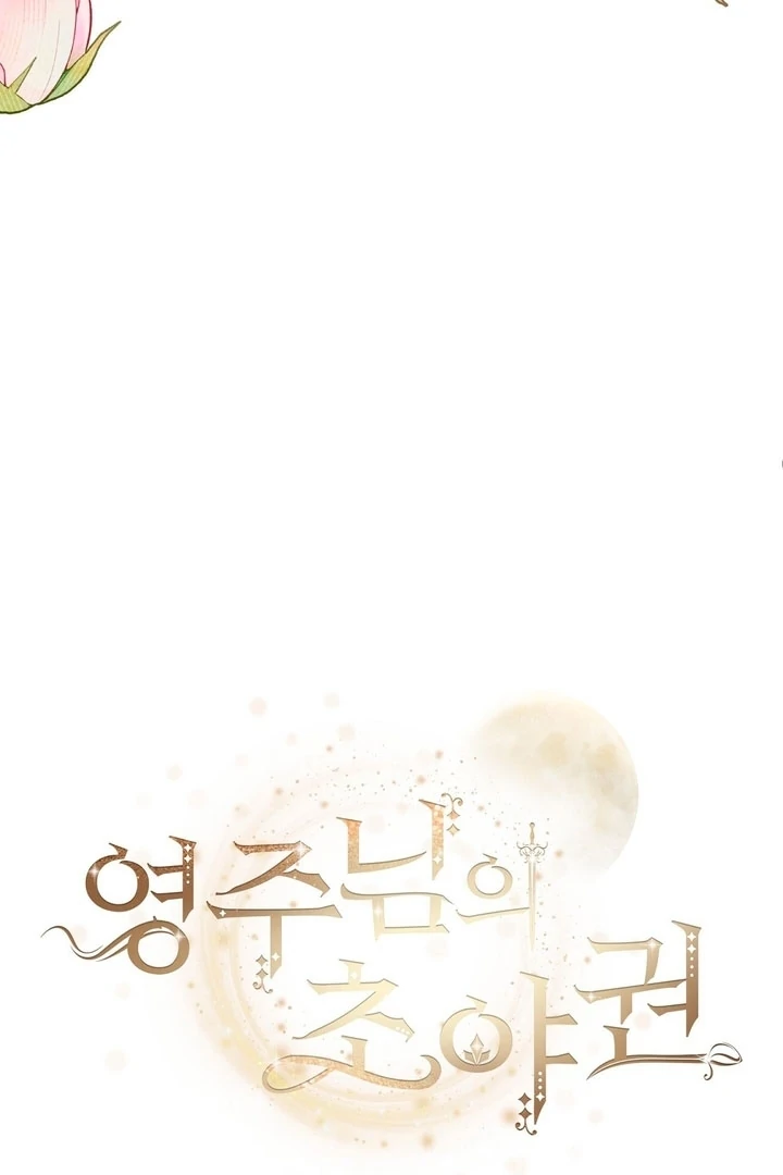 The Feudal Lord’s First Night Privilege Chapter 17 - Page 62