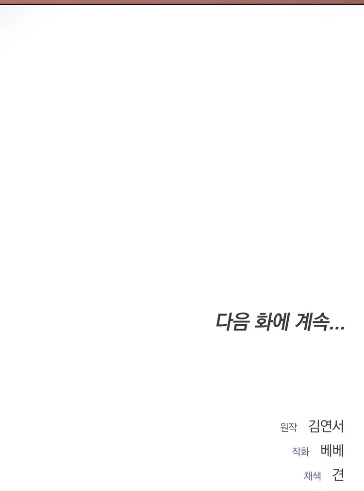 The Feudal Lord’s First Night Privilege Chapter 20 - Page 111