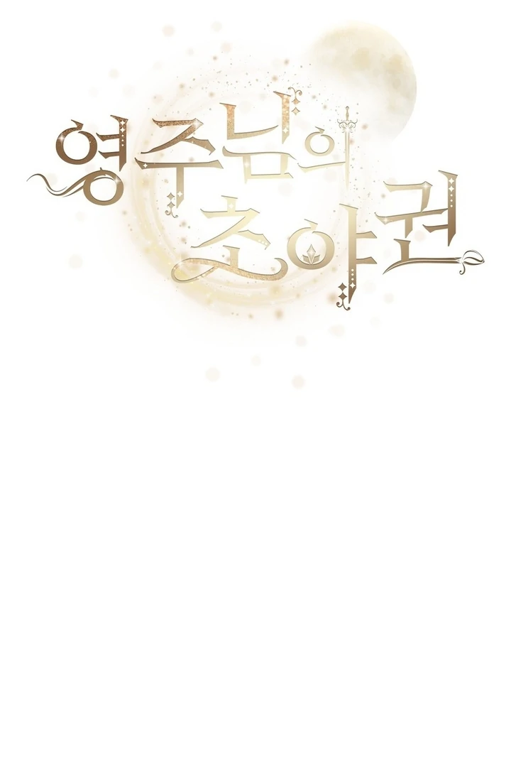 The Feudal Lord’s First Night Privilege Chapter 25 - Page 22