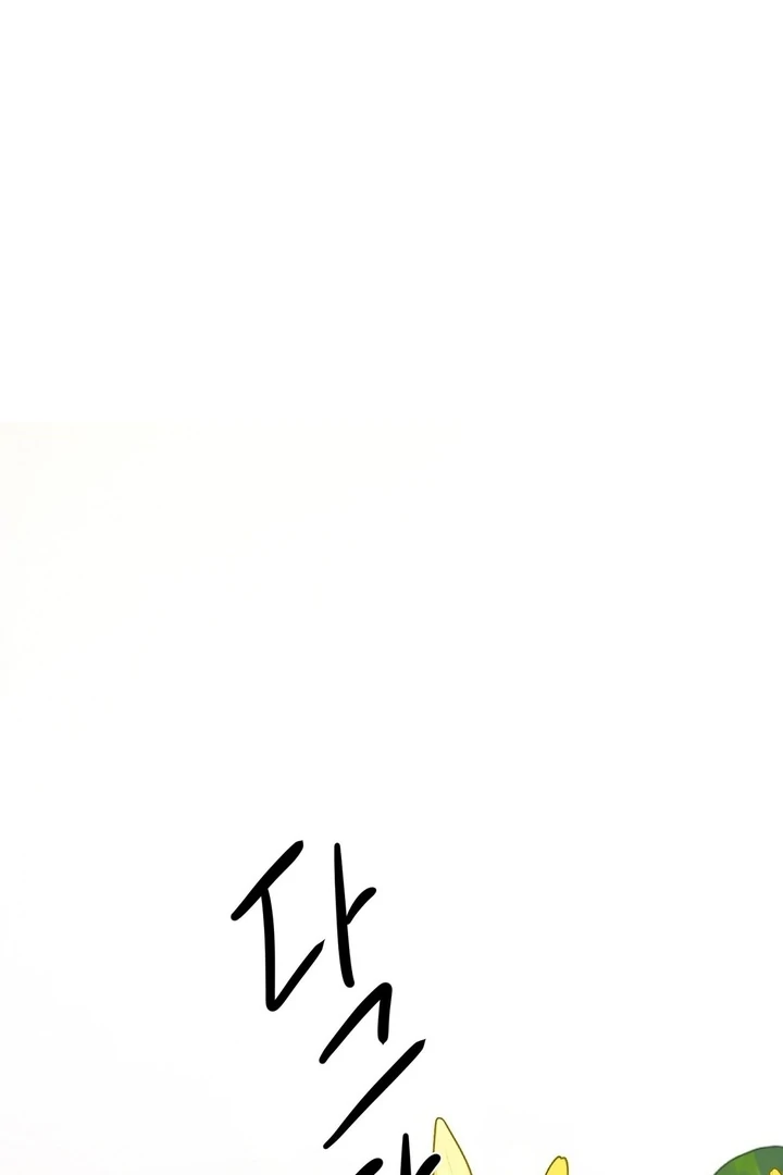 The Feudal Lord’s First Night Privilege Chapter 25 - Page 23