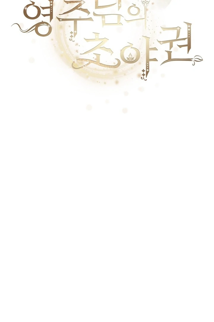 The Feudal Lord’s First Night Privilege Chapter 26 - Page 43