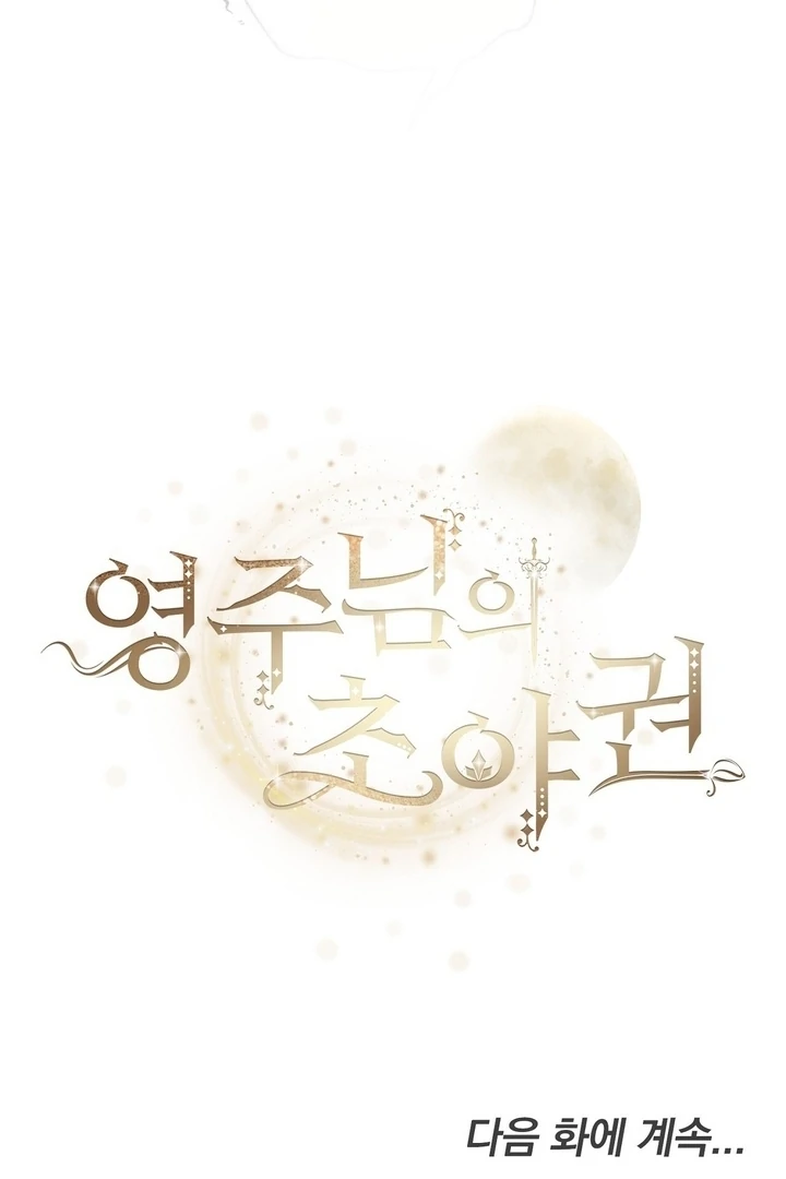 The Feudal Lord’s First Night Privilege Chapter 27 - Page 89