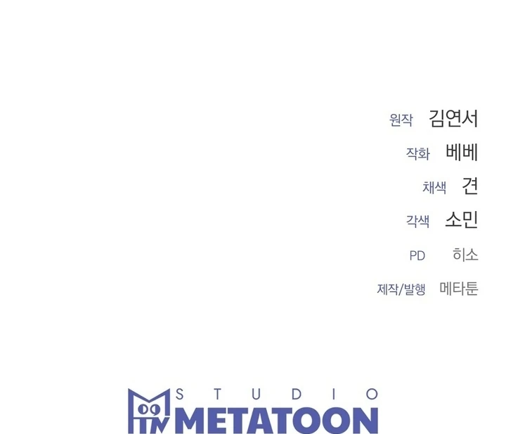 The Feudal Lord’s First Night Privilege Chapter 27 - Page 90