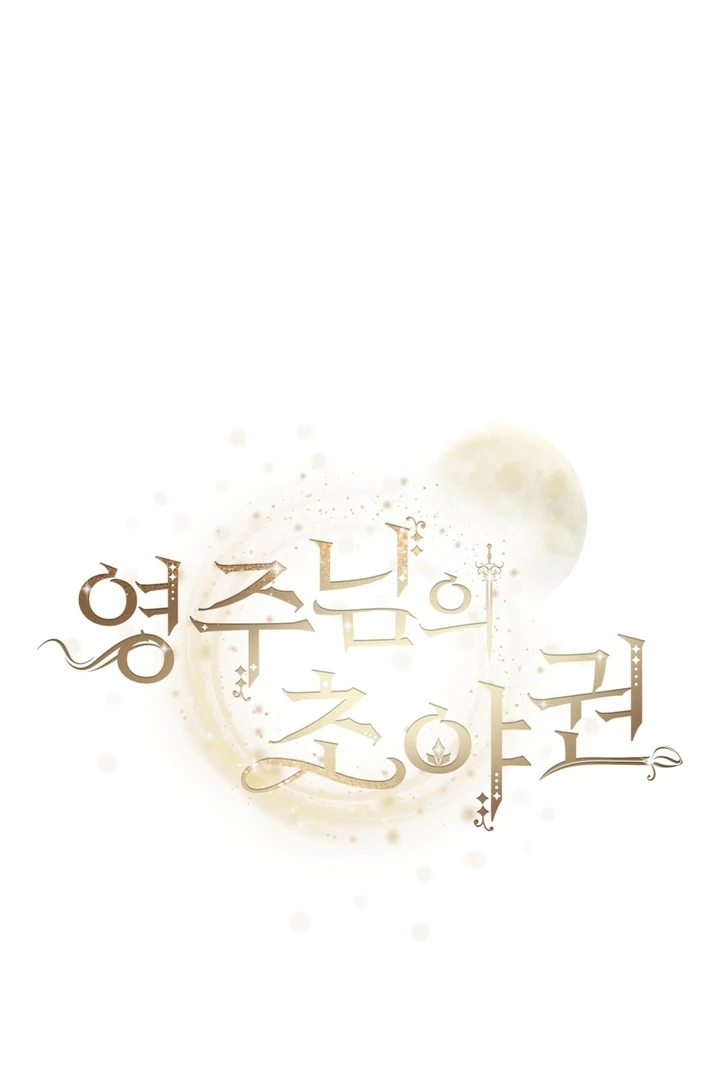 The Feudal Lord’s First Night Privilege Chapter 7 - Page 48