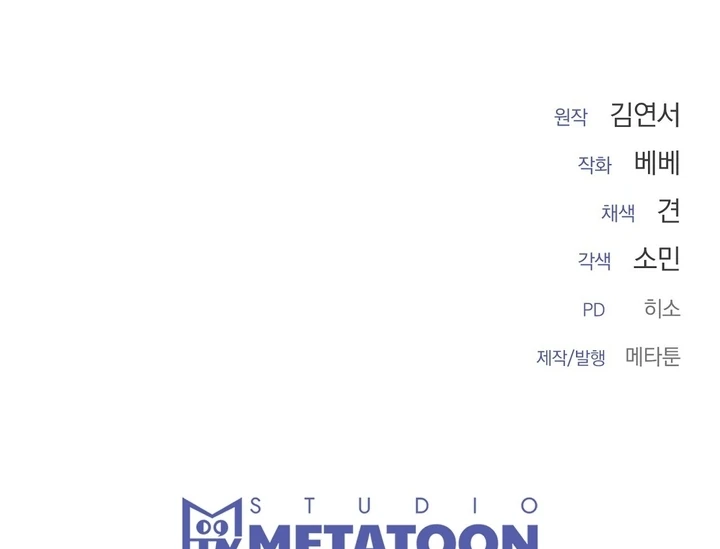 The Feudal Lord’s First Night Privilege Chapter 9 - Page 104