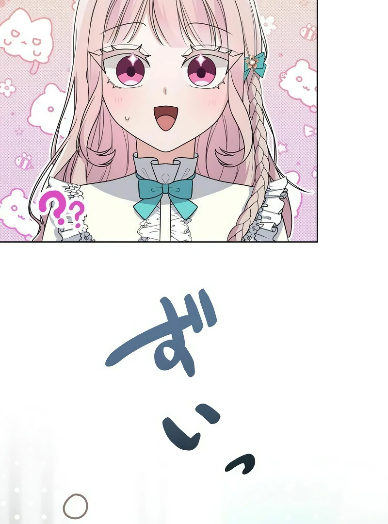 The Final Boss Who Triggers Massacres, I’ll Make You Happy as a Supporting Character! Chapter 51 - Page 110