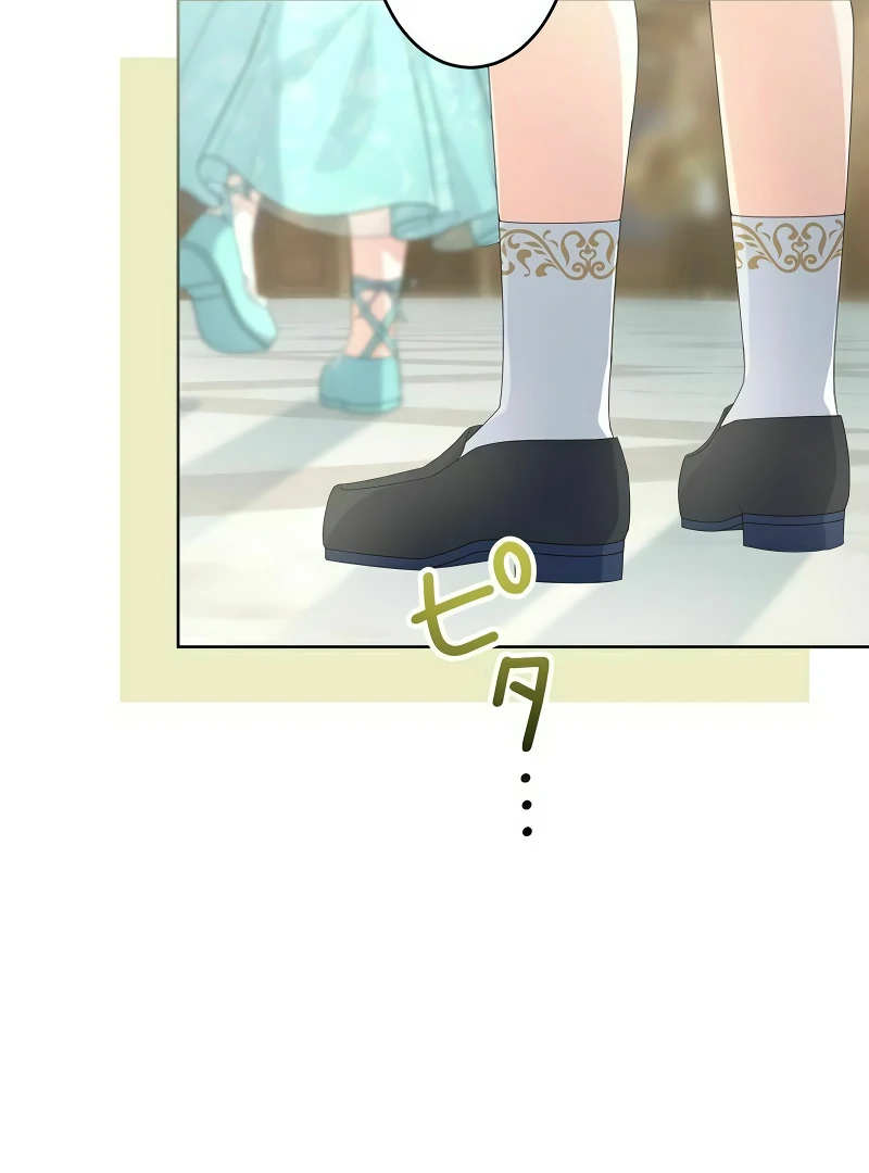 The Final Boss Who Triggers Massacres, I’ll Make You Happy as a Supporting Character! Chapter 51 - Page 132