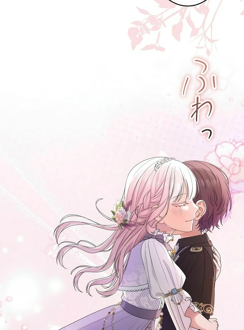 The Final Boss Who Triggers Massacres, I’ll Make You Happy as a Supporting Character! Chapter 51 - Page 61