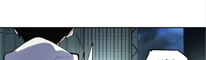 The Final Boss Chapter 44 - Page 2